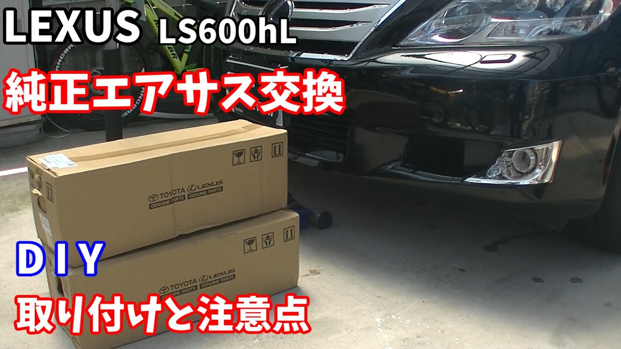 レクサス　リアエアサス smn918-1.jpg