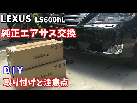 レクサス　リアエアサス レクサス エアサス リア 右 【 LS460 LS600h LS600hl USF UVF 40
