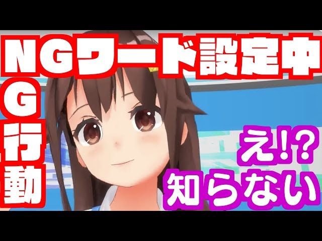 【17/12/07放送】ときのそらVR生放送アーカイブ【#015】のサムネイル