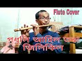 Godhuli ahil tora jilikil ii flute cover ii amrit saikia