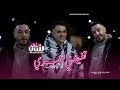 Cheb Rached Tghidni Omri Ana Ki Wlit تغضني عمري انا كي وليت Ft Aymen Boucenna Clip Officiel 