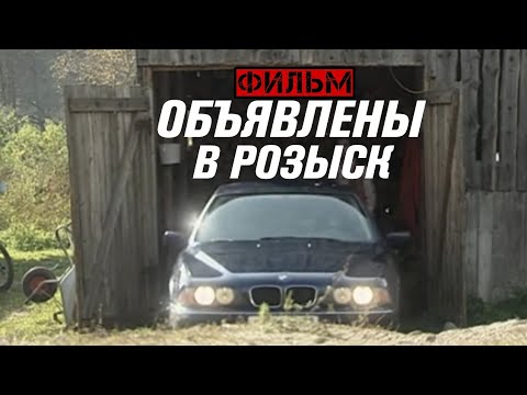 КРУТОЙ БОЕВИК! "Объявлены в розыск" (Жестокость и справедливость) Русские детективы, боевики