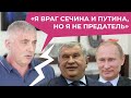 Леонид Невзлин о последней капле перед отъездом из России, деле ЮКОСа, страхах и обнулении