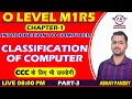 Classification of Computer-Part-2|O LEVEL M1R5 Complete Syllabus|O LEVEL Exam Preparation Jan 2021
