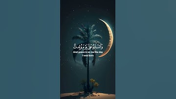 {قَالَ إِنِّي عَبْدُ اللَّهِ آتَانِيَ الْكِتَابَ وَجَعَلَنِي نَبِيًّا} #سورة_مريم 🎙#محمد_الهادي_توري