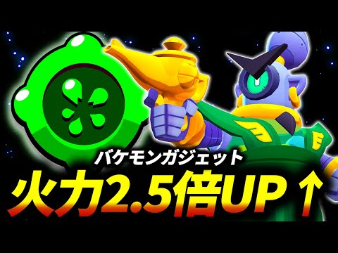 【ブロスタ】リコのガジェット「マルチボールランチャー」が火力2.5倍になったので使ってみた【バランス調整】