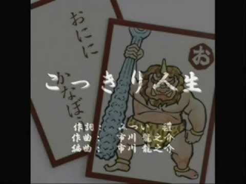 ♪こっきり人生（オリジナル演歌）.wmv