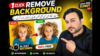 Remove image Background in Second |No Photoshop Needed
