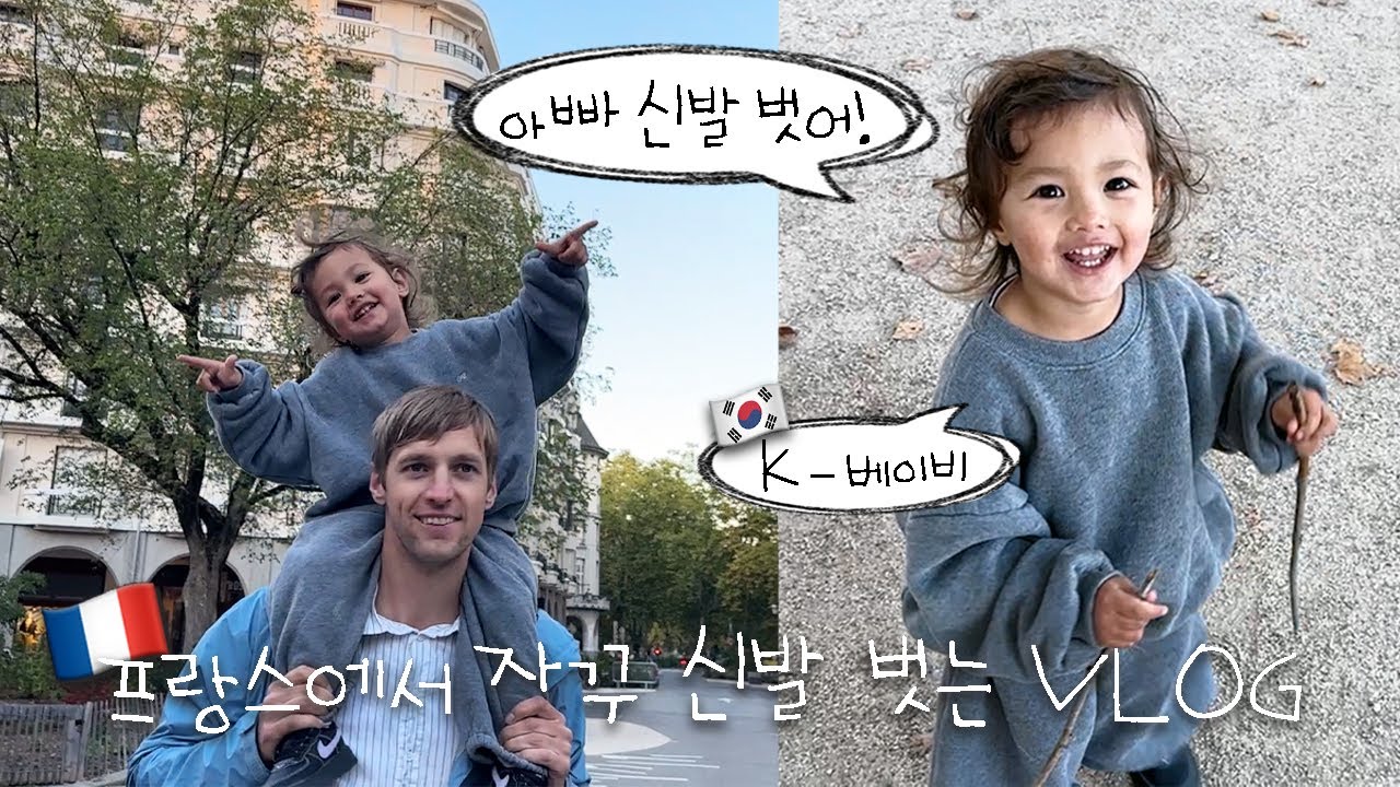 오늘은 폭풍 🇩🇪독일어 하는 리나 🫢 + 꼭 2박 하세요..기대보다 더 좋은 안시여행 🥹🩵