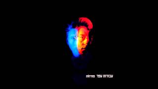 עבודות עפר – אחרי הים