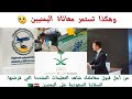 تعليمات مشددة لتخليص معاملة تأشيرات فيز العمل لليمنيين المسافرين الى السعودية تعليمات مشددة لتخليص معاملة تأشيرات فيز العمل لليمنيين المسافرين الى السعودية