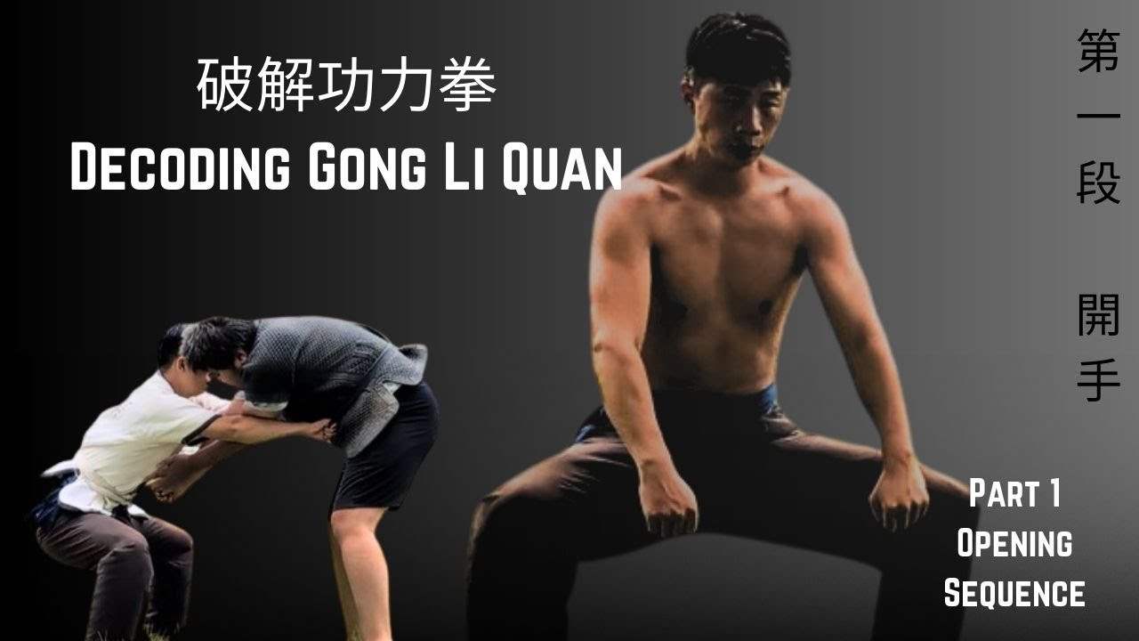 Li Quan Boxing Kung Fu Decoded:Gong Li Quan 破解功力拳(1)開手 Opening Hands - YouTube