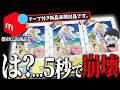 ポケカ開封 リーリエ欲しすぎてメルカリに手を出した社畜の末路 ポケカ開封 リーリエ欲しすぎてメルカリに手を出した社畜の末路