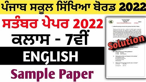 7th class English real paper september 2022 , class 7th English paper september 2022