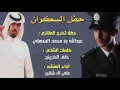 علي آل شقير حفل السكران