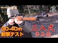 S&T 三八式歩兵銃 エアガンレビュー Type 38 Rifle Airsoft