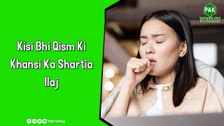 Kisi Bhi Qism Ki Khansi Ka Shartia Ilaj | #paktotkay