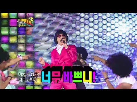 【TVPP】Yoo Jae Suk - Apgujeong Nallari, 유재석 - 처진 달팽이 '압구정 날라리' @ Infinite Challenge