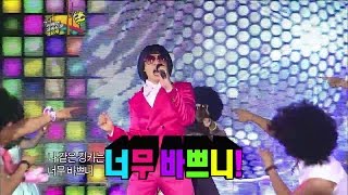 【TVPP】Yoo Jae Suk - Apgujeong Nallari, 유재석 - 처진 달팽이 '압구정 날라리' @ Infinite Challenge