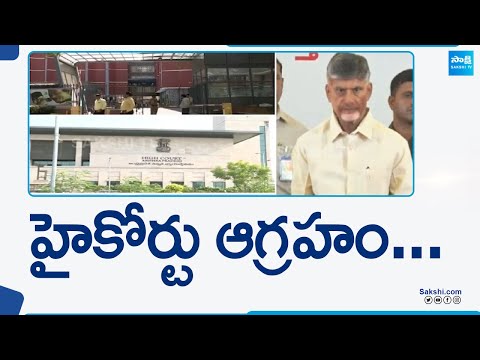 AP Highcourt Serious on EC | Chandrababu Naidu | AP Elections 2024 @SakshiTV - SAKSHITV