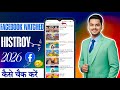 Facebook Watched History Kaise Check Kare 2026 | FB Reels &amp; Video History Delete / View Full Guide