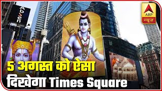 Times Square To Display Pictures Of Lord Ram On 5th August | ABP News
