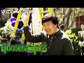 Goosebumps 2 First 10 Minutes Voyage