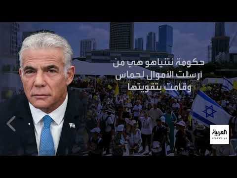 تصعيد الاحتجاجات في إسرائيل وتأهب لاحتلال غزة