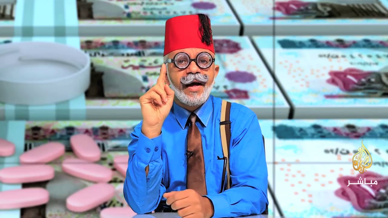ما وراء الكلاويس .. حبوب منع الأكل