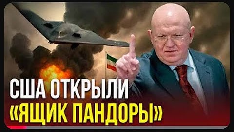 Небензя ПОСТАВИЛ на место Сша в ООН