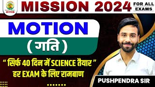 🔴 MOTION गति || MISSION 2024 | By PUSHPENDRA SIR #rankersgurukul gurukul #motion