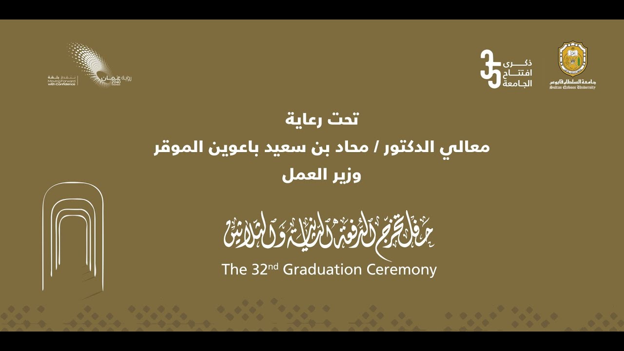 الزفت جامعة الجامعة العربية