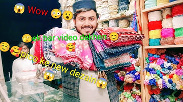 Les matching Centre New shop new design#viral Pico#vlock Piko#Pico#Dupatta Pico 