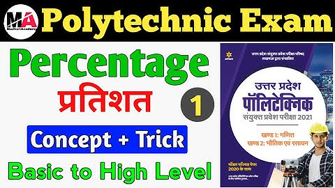 Polytechnic | Polytechnic Exam | Percentage | Polytechnic Entrance Exam | Polytechnic Percentage