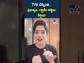 TV9 చెప్పింది.. ప్రభుత్వం.. గర్భిణీల కష్టాలు తీర్చింది - TV9