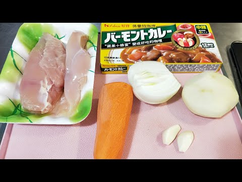 Resep Kari Ayam Taiwan