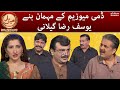 Khabarhar  dummy museum ke mehman bane yousuf raza gillani  samaatv   14 may 2022