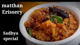 Download Lagu Matthan Erissery || Pumpkin with Black Eyed Peas Curry || Sadya Special Recipe MP3