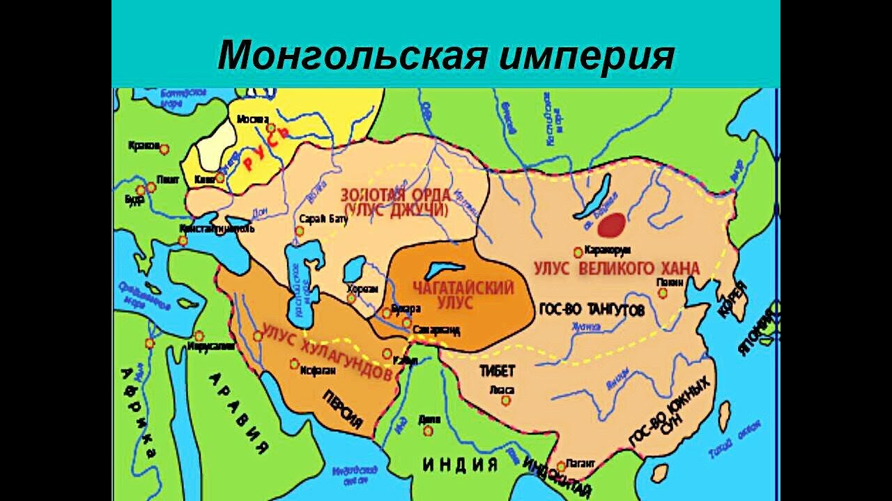 Где живет хана. Золотая Орда и монгольская Империя на карте. Монгольская Империя 1279 год. Монголия Империя карта Чингисхана. Монгольская Империя 1227.