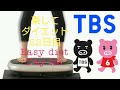 【おうちで運動】　振動フィットネスマシンポルト  ウルトラウエーブ22日目  ダイエット チャレンジ【Exercise at home 】Ultra Wabe Day 22 DietChallenge