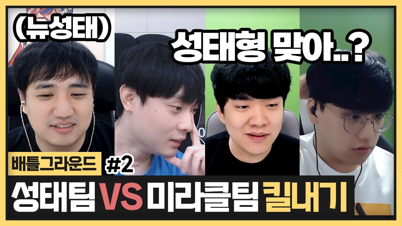 달라진 뉴성태와 적응못하는 코잘알 3인방ㅋㅋㅋㅋㅋㅋㅋ  (2024.04.08)