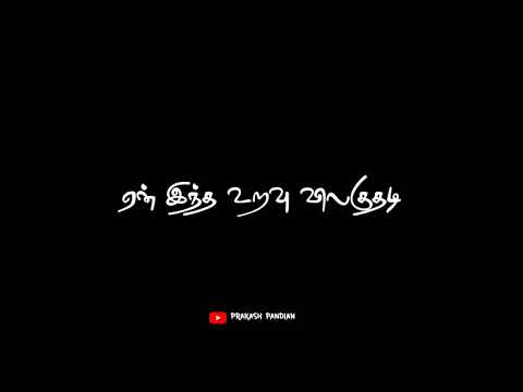 Poo Uravae || Matrangal Athaiyum Song Lyrics || Black Screen Status
