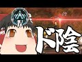 【APEX】リ　ア　ル　と　お　ん　な　じ　立　ち　回　り　【ゆっくり実況】