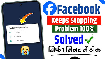 Fix facebook has stopped problem 2025 | facebook keeps stopping | unfortunately facebook has stopped