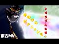 ★【東方MV】 手のひらピアニッシモ＋? 『満福神社 × 幽閉ｻﾃﾗｲﾄ』Fake vid ★