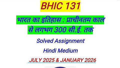 BHIC 131 Solved assignment 2025-2026 in hindi| BHIC 131 Ignou solved assignment 2025-2026 in hindi |