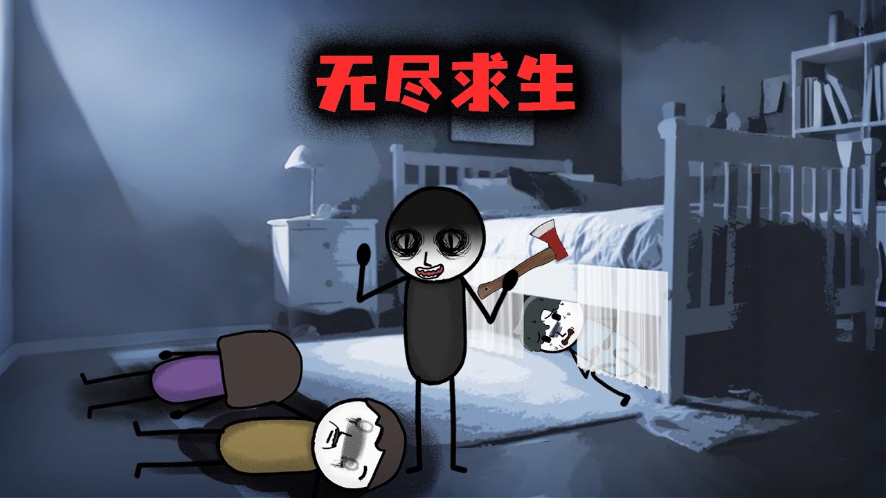 （完整版）意外穿越到兇殺現場，你會如何求生？