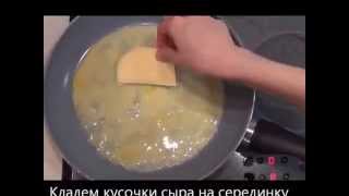 Как быстро и вкусно приготовить завтрак 2 яйца, 2 кусочка сыра Как быстро и вкусно приготовить завтрак 2 яйца, 2 кусочка сыра