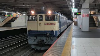 1月9日大宮駅 新鶴見A52運用 8684レ EF65 2085