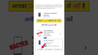 Gmail Hack Hai Ya Nahi Kaise Pata Kare Email Hack Hai Kaise Pata Kare Email Hack Hai Ya Nahi